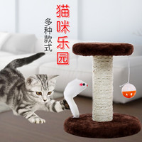 网红猫抓板猫爬架磨爪实木窝树一体逗猫棒小型立式不掉屑猫咪用品