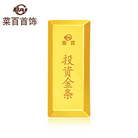 CBAI 菜百首饰 Au9999 足金金条 20g