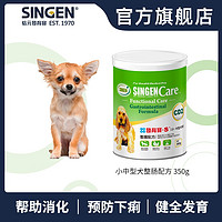 Care发育宝-S整肠配方小中型犬用CD2 宠物营养品台湾佑达 350g