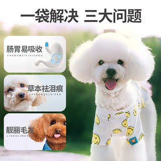 提莫狗粮20斤贵宾泰迪幼犬成犬小型犬专用去泪痕10kg通用全价犬粮