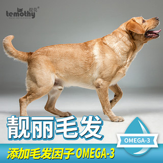 提莫狗粮5kg拉布拉多幼犬成犬全犬期通用中大型犬专用粮10斤金毛（牛肉味）