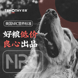 TEMOTHY 提莫 安粮泰迪比熊幼犬成犬奶糕天然通用型金毛狗粮小型犬粮3斤装