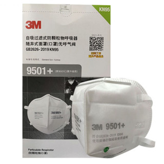 3M 9501+ KN95无呼吸阀口罩 50只 白色