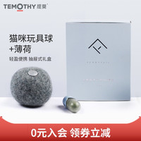 逗猫球猫咪玩具球球薄荷毛球玩具小猫成猫三色发光啃咬球