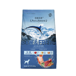 伯纳天纯生·鲜系列海洋盛宴犬粮400g