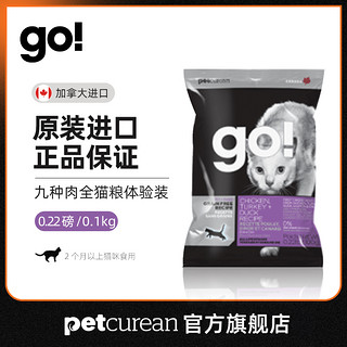 petcurean go!九种肉猫粮0.22磅试吃体验装 原装进口