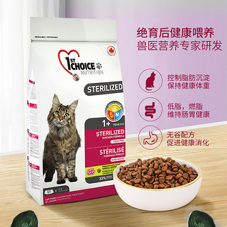 加拿大益之选猫粮成猫新鲜鸡肉2.4kg通用型绝育营养进口猫咪主粮