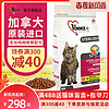 加拿大益之选猫粮成猫新鲜鸡肉2.4kg通用型绝育营养进口猫咪主粮