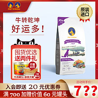 佰芙狗粮深海庄园系列进口无谷配方6种深海鱼通用型成犬粮10kg