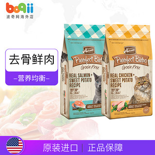 Merrick 麻利无谷鸡肉12磅成猫粮英短美短猫咪通用型美国原装进口（6个月以上、三文鱼）