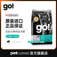 go!七种肉犬粮25磅 无谷进口幼成老犬通用狗粮大包装