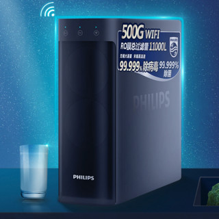 PHILIPS 飞利浦 小方盒系列 AUT2037 反渗透纯水机 500G