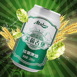 美茵古堡 啤酒淡爽330ml罐装啤酒 8°P原麦汁浓度 源自德国酿造技术，整箱更划算 淡爽330*6罐