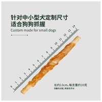 麦富迪 狗狗零食磨牙棒耐咬狗咬胶磨牙泰迪小型幼犬专用磨牙棒510g