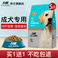 力狼狗粮通用型5斤泰迪金毛柯基成犬小型犬大型犬通用粮10斤装（成犬专用+浓鲜宝3包）