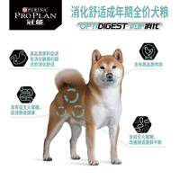 冠能益生菌成犬粮肠道舒适柯基斗牛博美整箱消化敏感通用犬粮7kg（消化敏感7kg-天然益生元促进肠道菌群平衡）