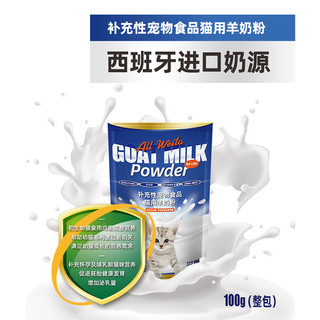 优趣 味它宠物羊奶粉猫咪初生幼猫新生小猫粮哺乳怀孕幼宠保健营养用品