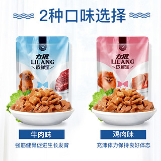 力狼浓鲜宝狗狗罐头100g*12包整箱泰迪肉粒牛肉包拌饭湿粮狗零食（6个月以上、鸡肉味100g*12包 （顺丰包邮））