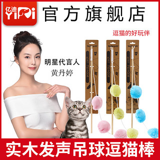 猫玩具逗猫棒猫咪自嗨耐啃咬仙女长杆幼猫磨牙用品球解闷神器羽毛（天蓝色）