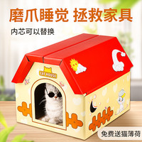 猫抓板窝立式箱子耐磨多功能防抓沙发保护磨爪不掉屑大号猫咪用品（骨头型）