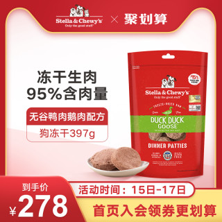 Sc赛恩斯美国进口天然无谷生肉冻干狗粮肉饼成犬幼犬犬用零食397g 6个月以上 鸡肉 报价价格评测怎么样 什么值得买 Sc赛恩斯美国进口天然无谷生肉冻干狗粮肉饼成犬幼犬犬用零食397g 6个月以上 鸡肉 报价价格评测怎么样 什么值得买