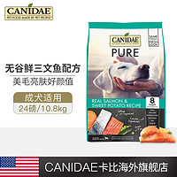 卡比狗粮无谷三文鱼成犬粮24磅金毛泰迪全犬(鱼肉味)