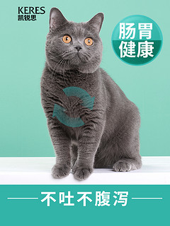 凯锐思 猫咪专用化毛膏营养吐毛膏化毛球片调理肠胃美毛成幼猫用品（化毛膏2支共240g=2