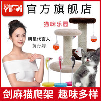 网红猫抓板猫爬架磨爪实木窝树一体逗猫棒小型立式不掉屑猫咪用品（二层圆盘猫爬架（米色））