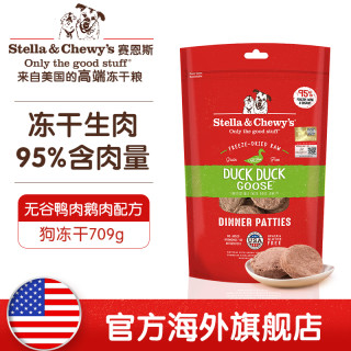 Sc赛恩斯美国进口天然无谷生肉狗冻干狗粮肉饼成犬幼犬零食709g 牛肉 报价价格评测怎么样 什么值得买