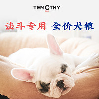 提莫狗粮40斤装英斗法斗幼犬成犬去泪痕通用型斗牛犬专用20kg（牛肉味）