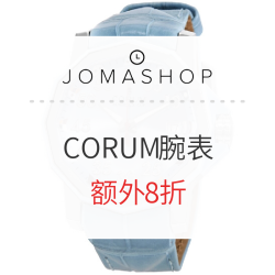 Jomashop商城  CORUM品牌腕表专场