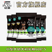  PRO PLAN/冠能 狗粮