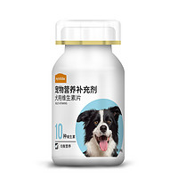 Myfoodie 麦富迪 复合维生素约200片宠物狗犬用保健品泰迪金毛幼犬补充营养