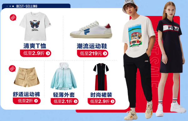 唯品会 斐乐 大牌特卖