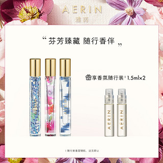 【520礼物】AERIN 雅芮明星香氛礼盒3支装香水 女士持久淡香清新（大溪地扶桑+阿斯彭琥珀麝香+第五大道玫瑰）