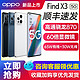  OPPO  Find X3  手机　