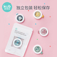 kub 可优比 KUB可优比婴幼儿驱蚊扣随身户外防蚊扣手表手环孕妇儿童驱蚊贴