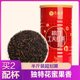 买2送杯特级祁门红茶叶250g正宗浓香型红茶奶茶专用散装高香红茶