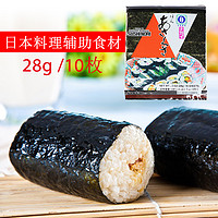 日式永井海苔出口海苔包饭紫菜海苔寿司即食烤海苔28g10枚入