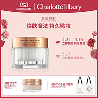 【超品预售】CharlotteTilbury CT正品魔法面霜深层补水保湿滋润（50ml）