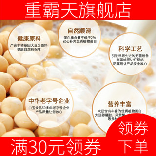 白玉 豆浆家庭号500ml*6袋