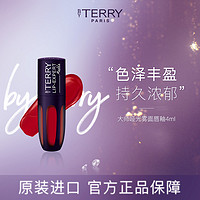 BY TERRY/泰芮官方正品丝绒雾面哑光唇釉保湿滋润防水唇彩口红4ml（N9 - Red Carpet）