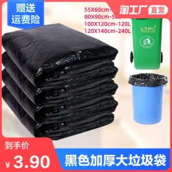 大垃圾袋大号加厚黑色酒店物业商用80环卫100特大120超大塑料中号