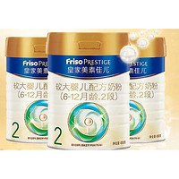 百亿补贴：Friso 美素佳儿 皇家系列 幼儿配方奶粉 2段 800g 3罐