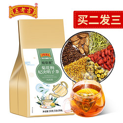 王老吉  菊花决明子茶 150g（5g*30包）