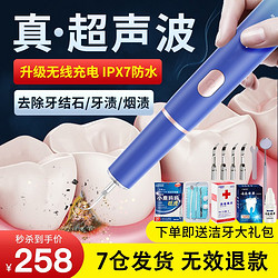 京东PLUS会员： Q1 pro 电动冲牙器