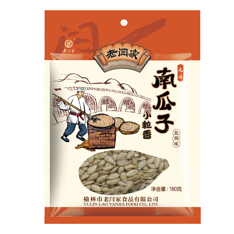 老闫家 小粒香南瓜子 盐焗味