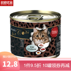 Ocanis德国进口猫主食罐 无谷成幼猫湿粮200g猫罐头 鹿肉&猪肉