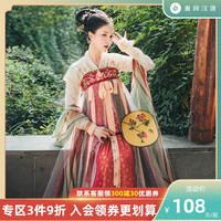重回汉唐锦璃原创正品唐制汉服女褙子交窬裙6米大摆齐胸襦裙夏季(155、预售6月下旬陆续发货 上杏下间色套装)