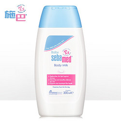 sebamed 施巴 婴儿润肤乳 超值装 200ml